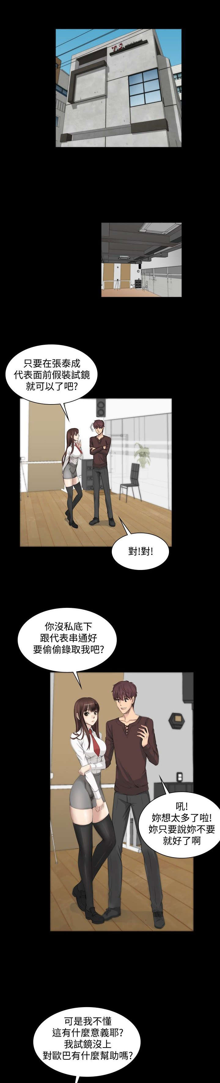 第7章：高中生夏天4