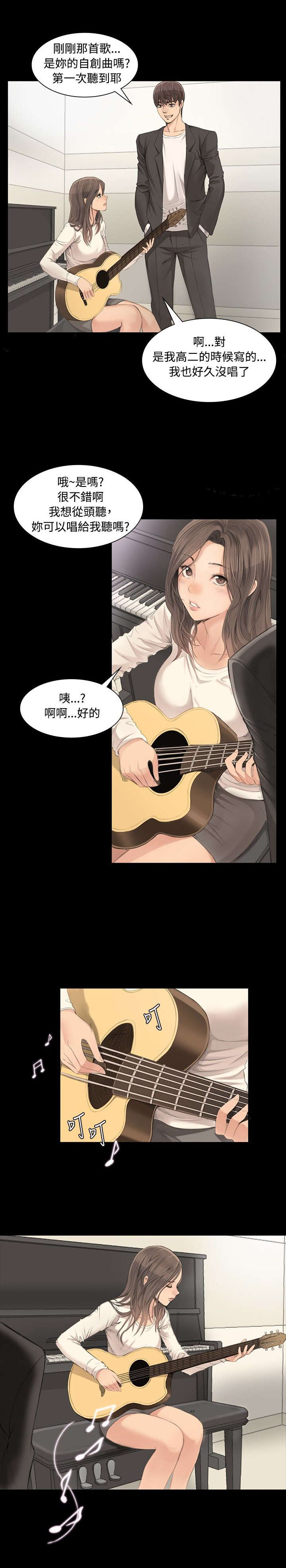 第3章：秀珠15