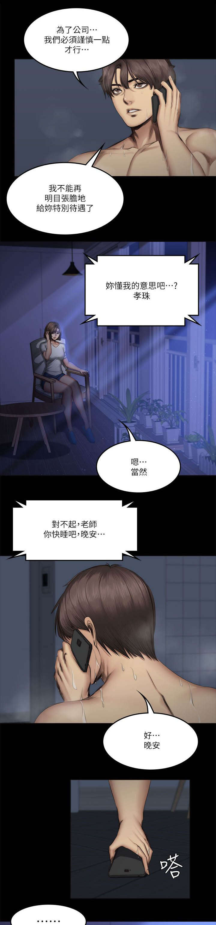 第75章：夜出7