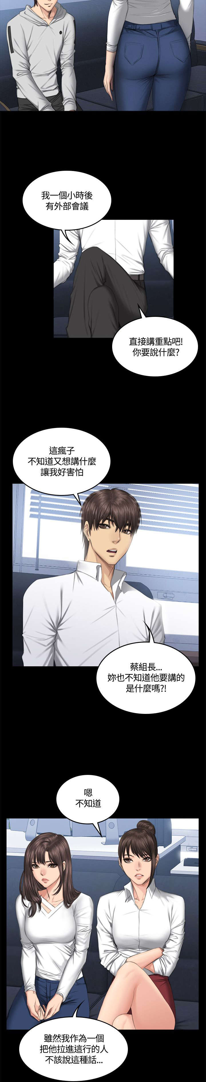 第43章：换主角14