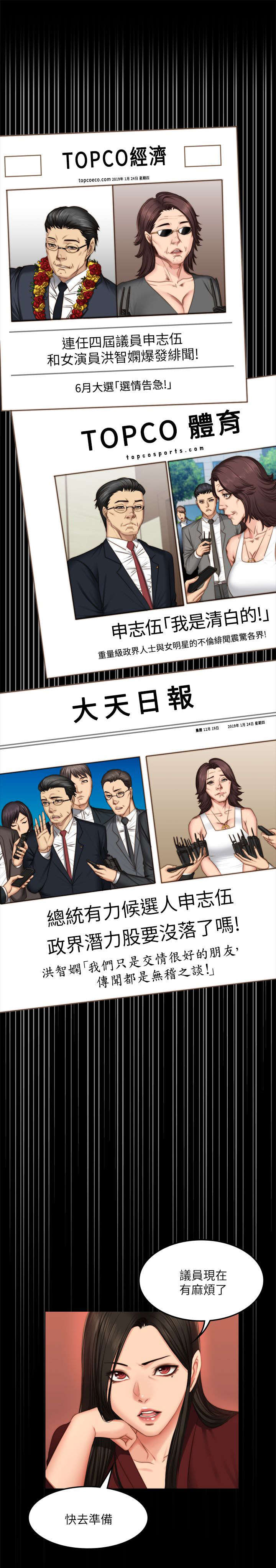 第81章：偷听0