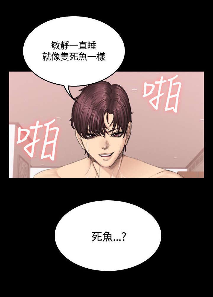 第42章：争吵12