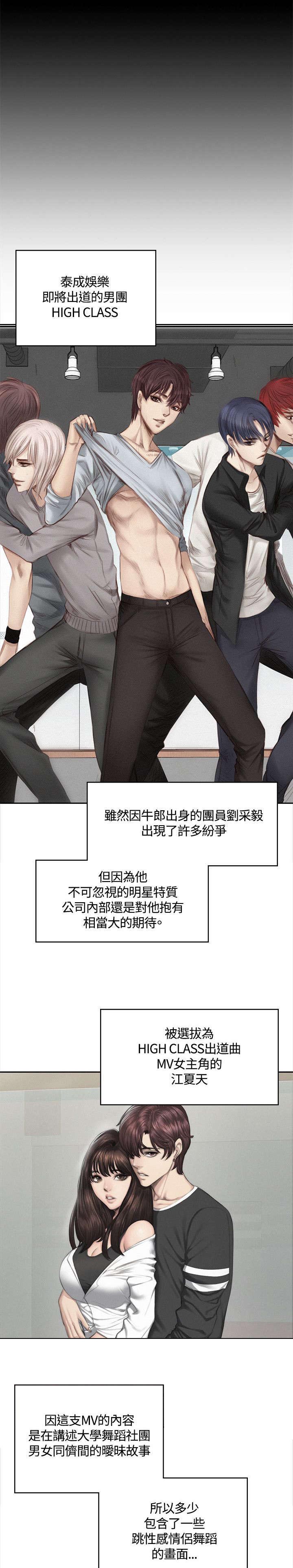 第43章：换主角17