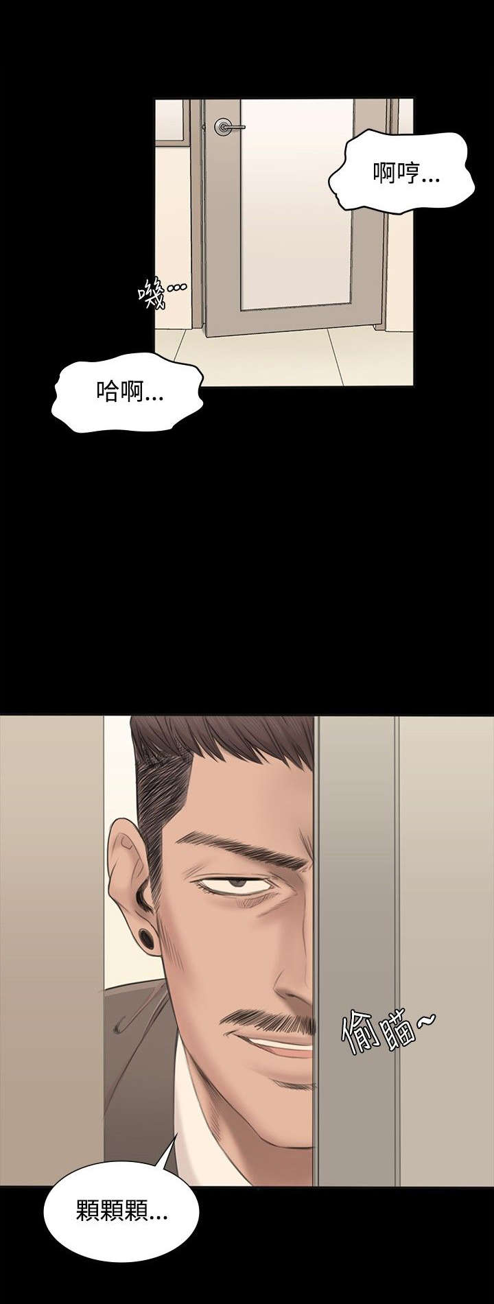 第2章：张泰成4