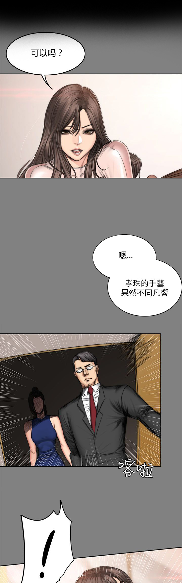 第60章：孝洙9