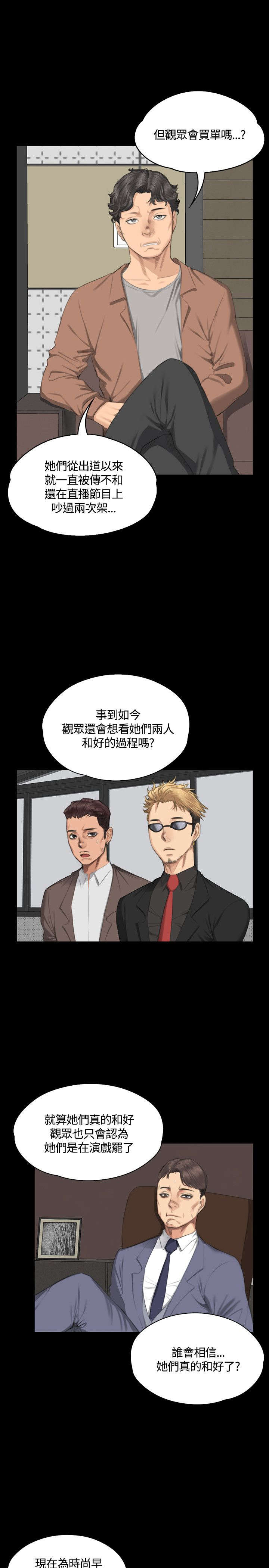 第29章：企划案19