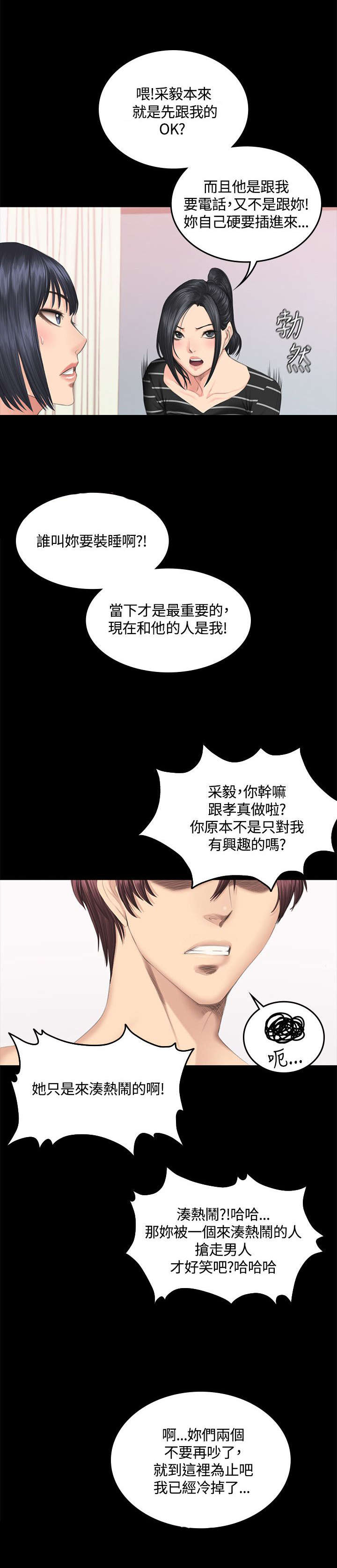 第42章：争吵17