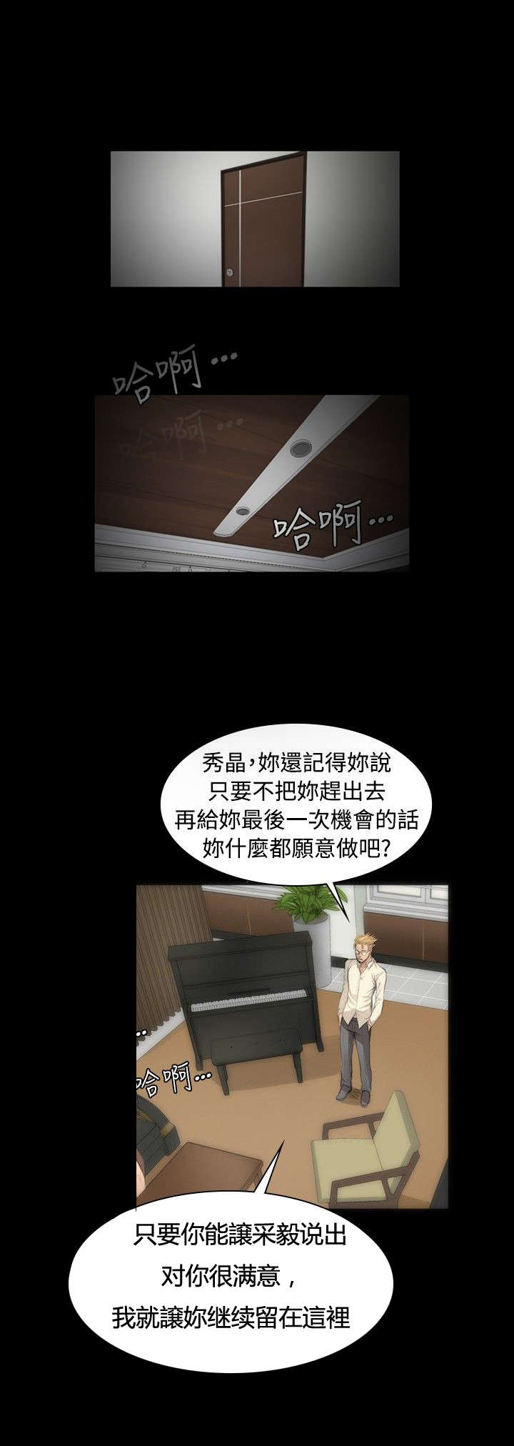 第6章：阴谋12