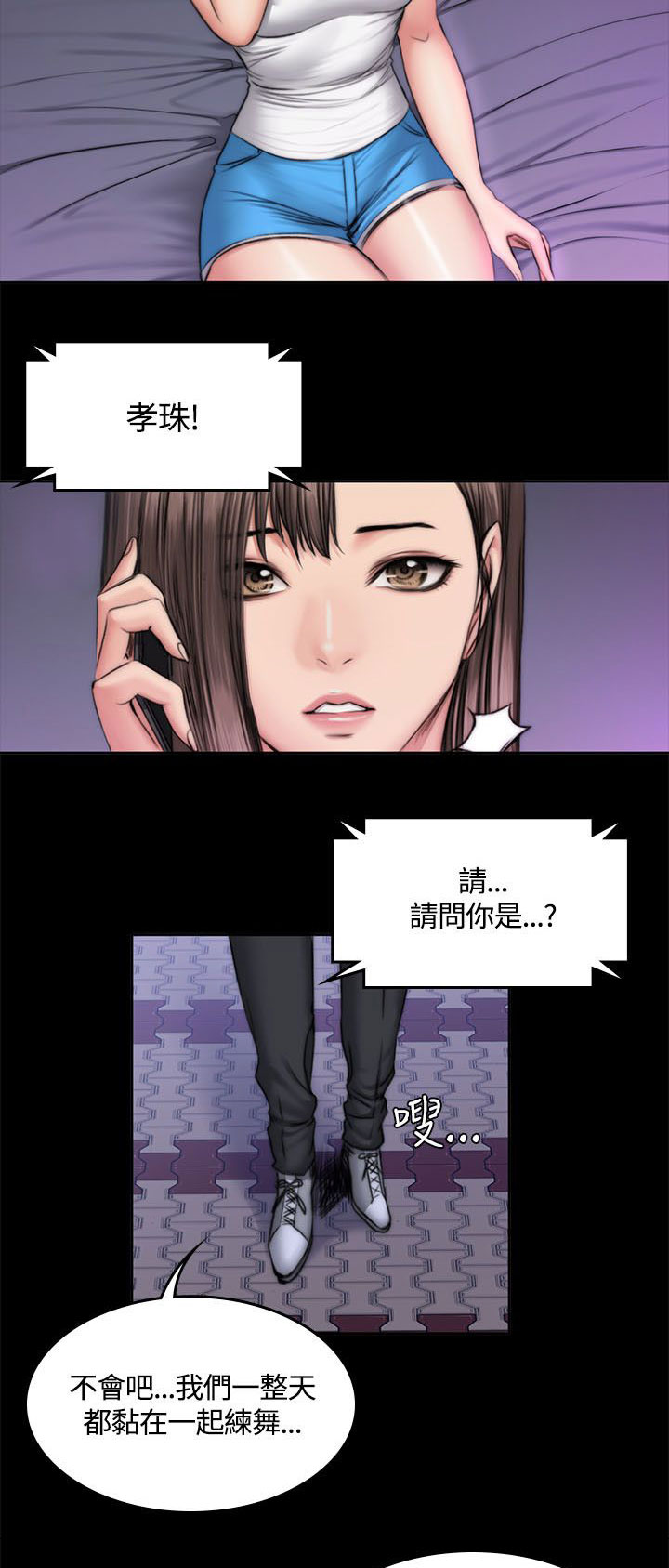 第54章：半夜3