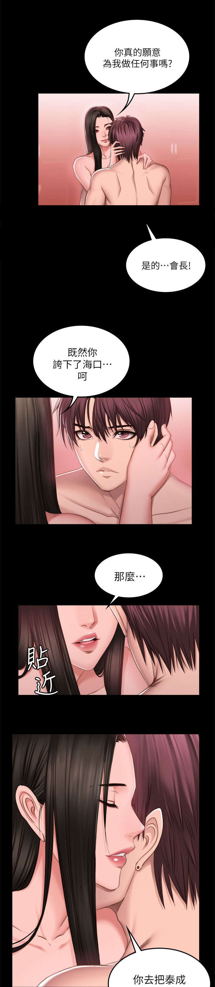 第82章：好久没来了14
