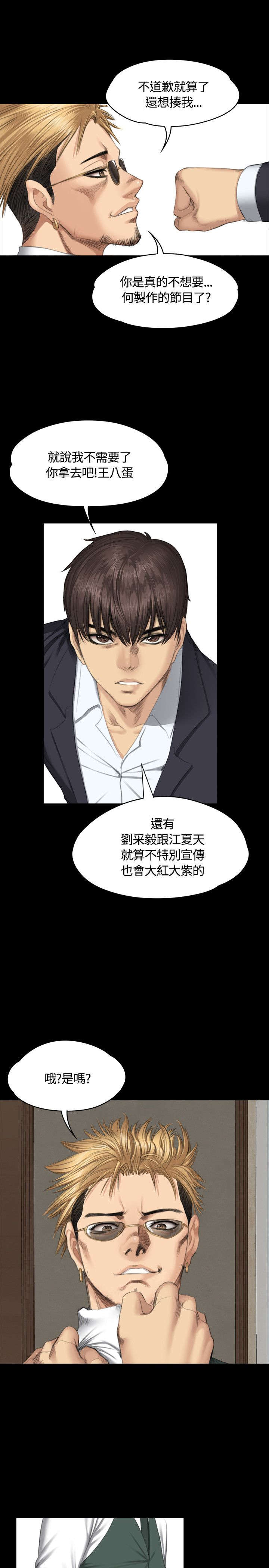 第33章：影片14