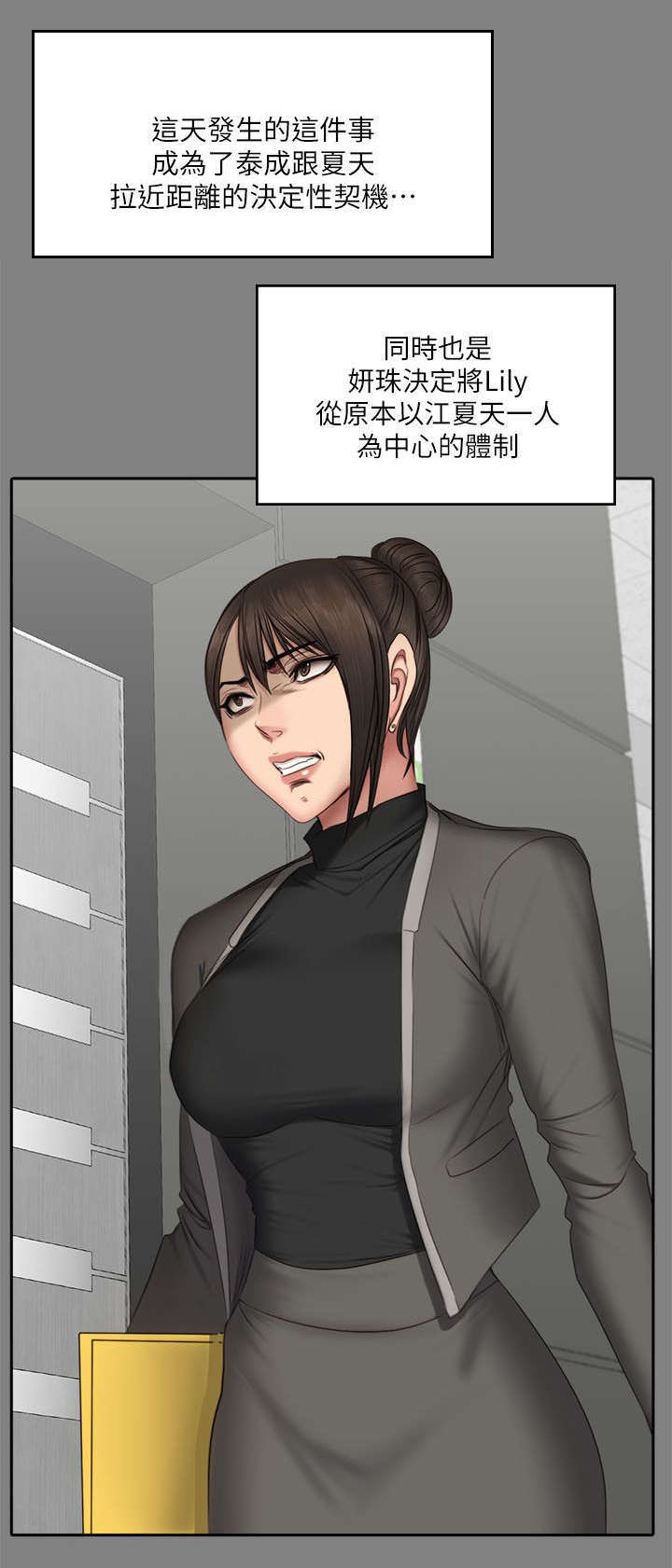 第78章：隔墙有耳26