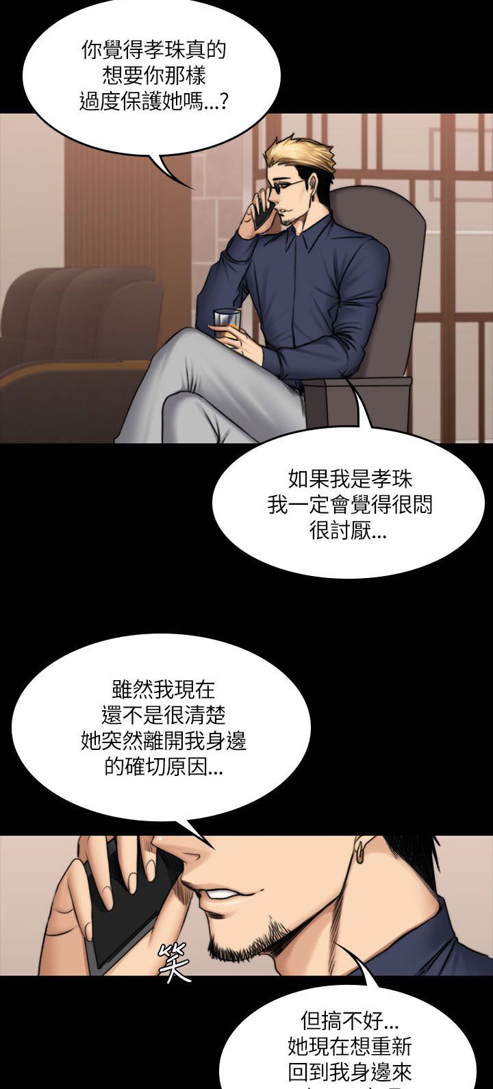 第56章：发火13
