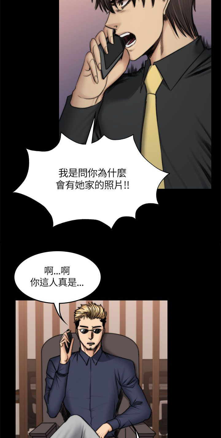第56章：发火8