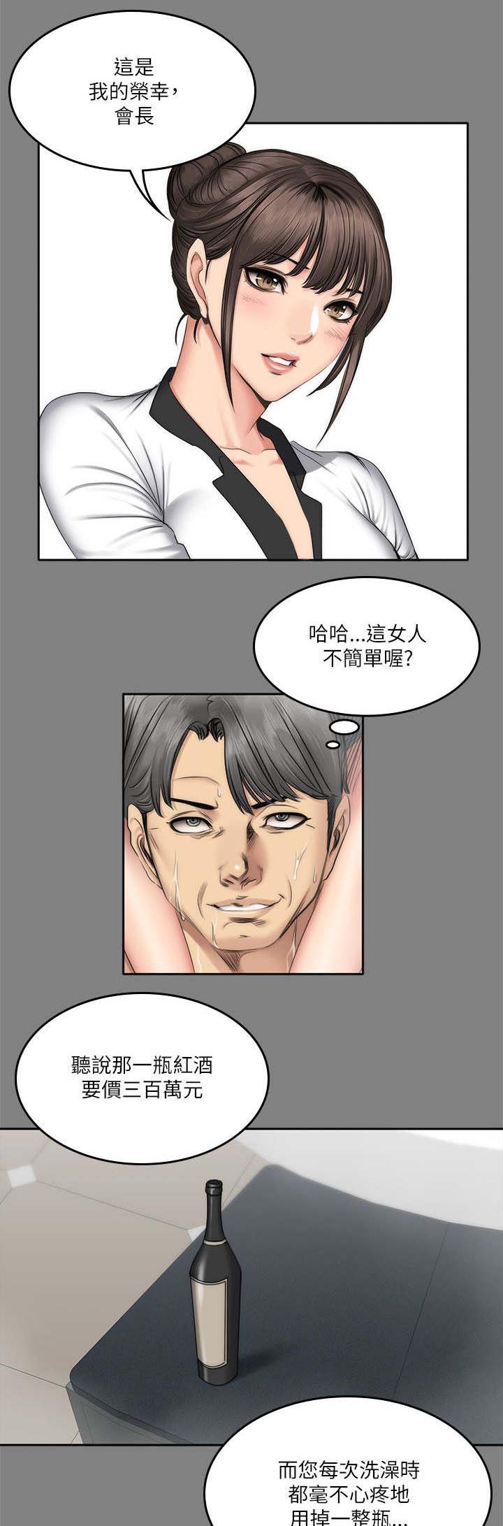 第72章：舍得和欺骗7