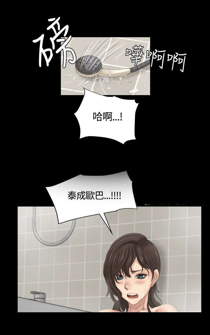 第13章：组长的过去10