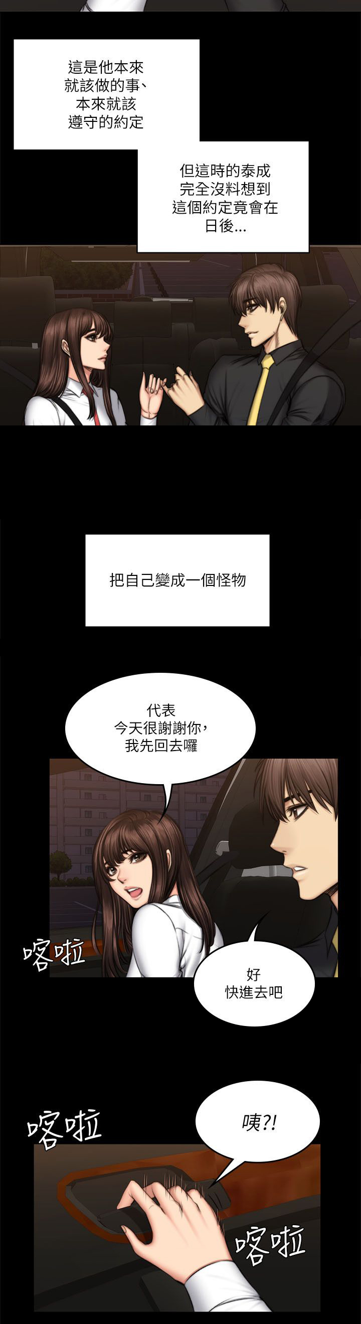 第66章：肤浅1
