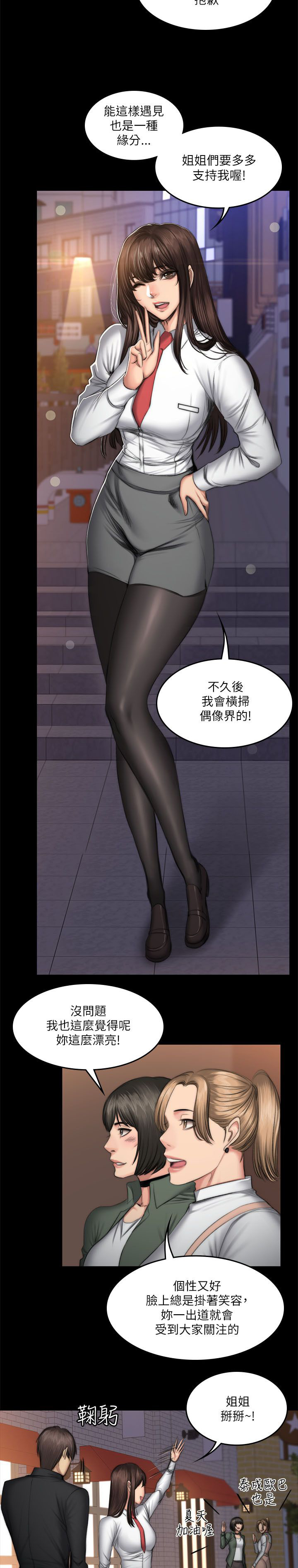 第62章：走在街上5
