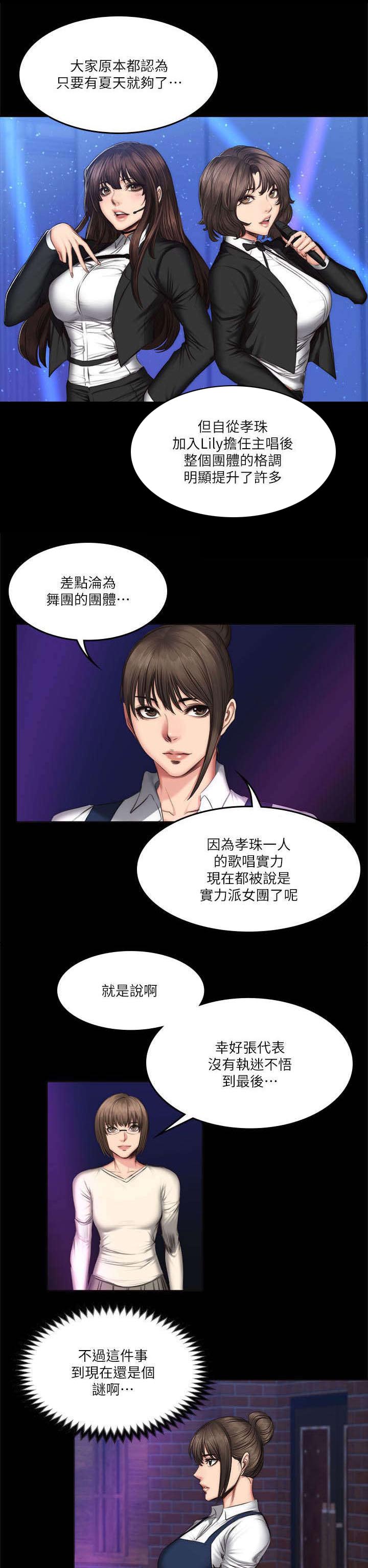 第74章：出道15