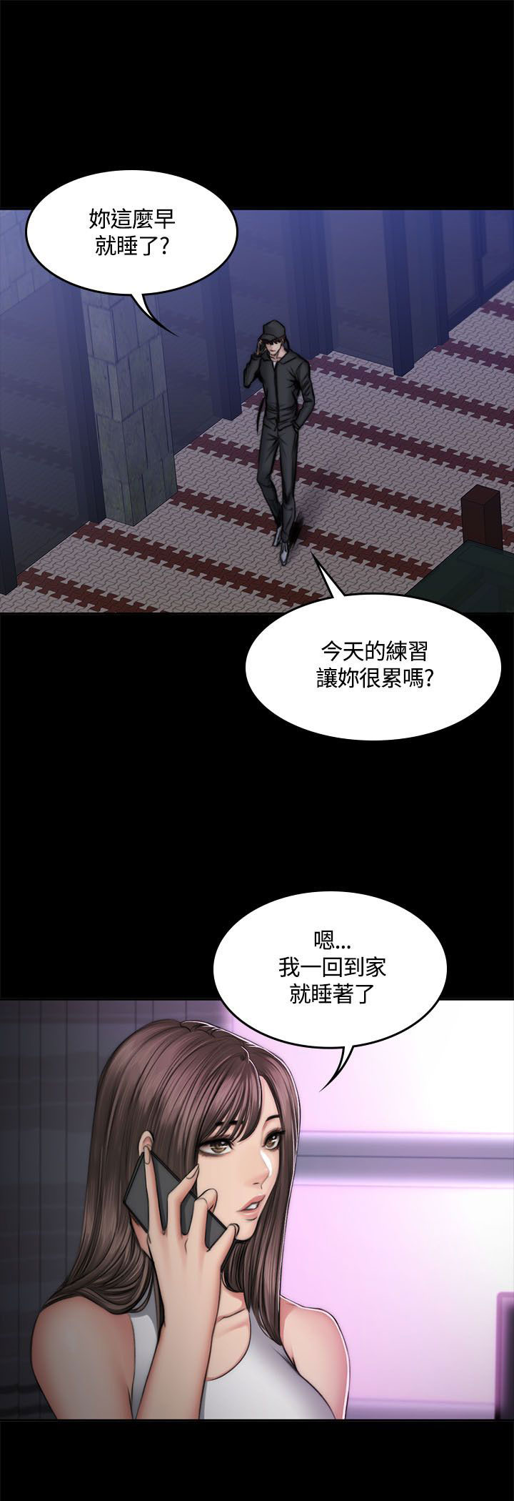 第54章：半夜6