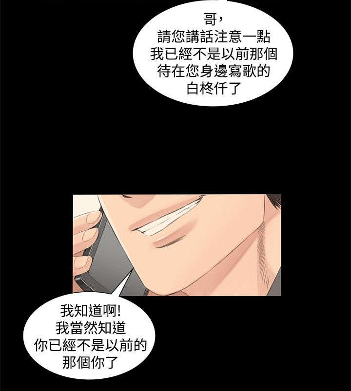 第3章：秀珠7