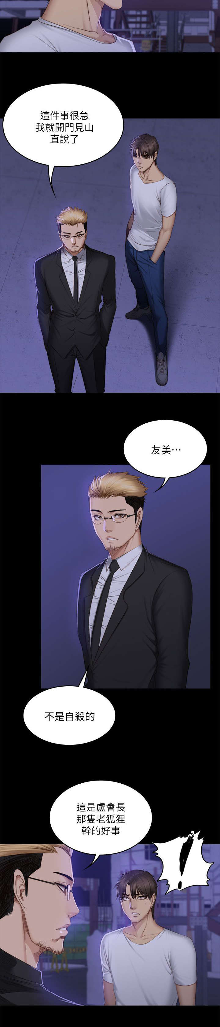 第83章：这是什么事14