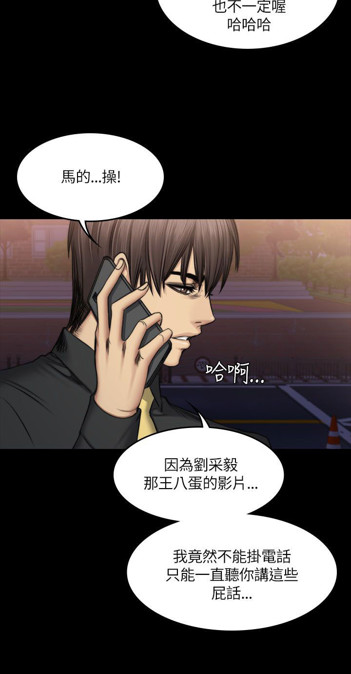 第56章：发火14
