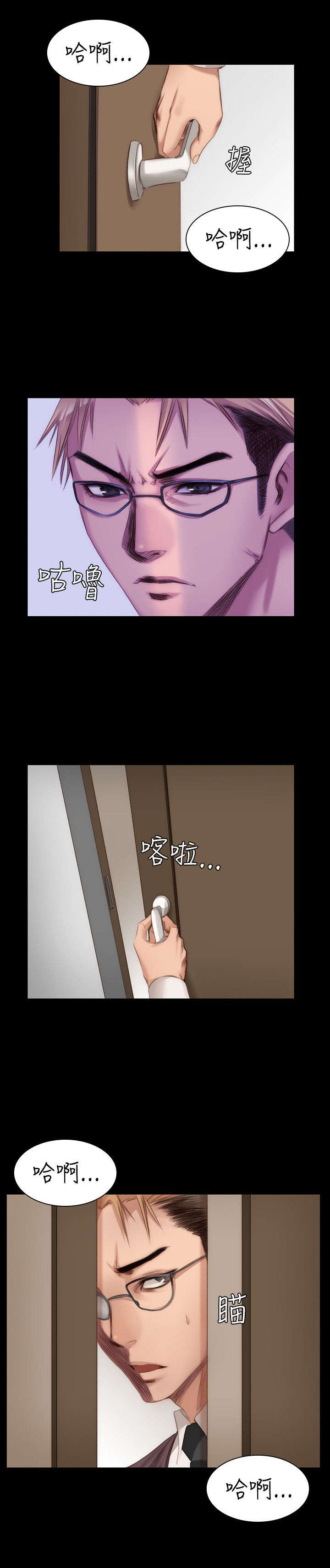 第19章：肮脏1
