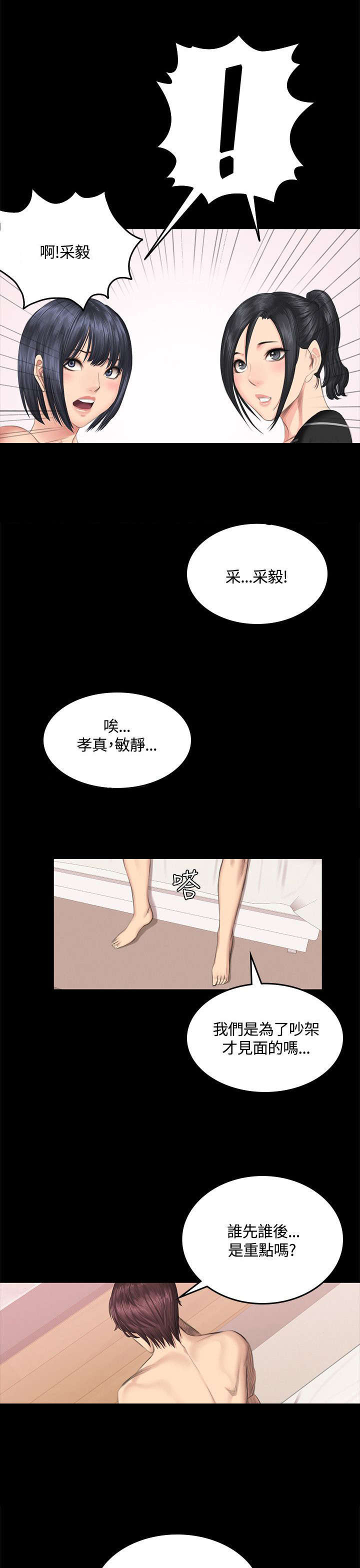 第42章：争吵18