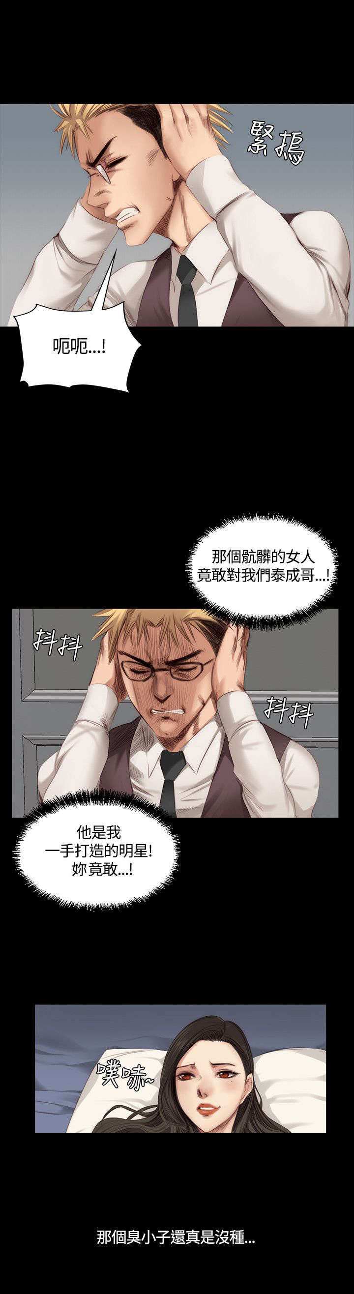 第19章：肮脏10