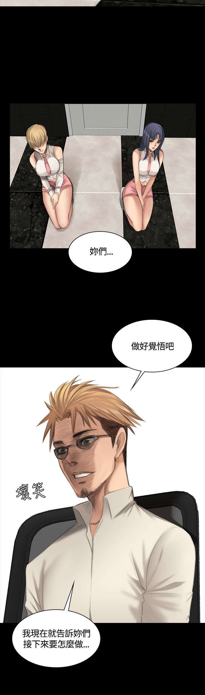 第21章：对天发誓8