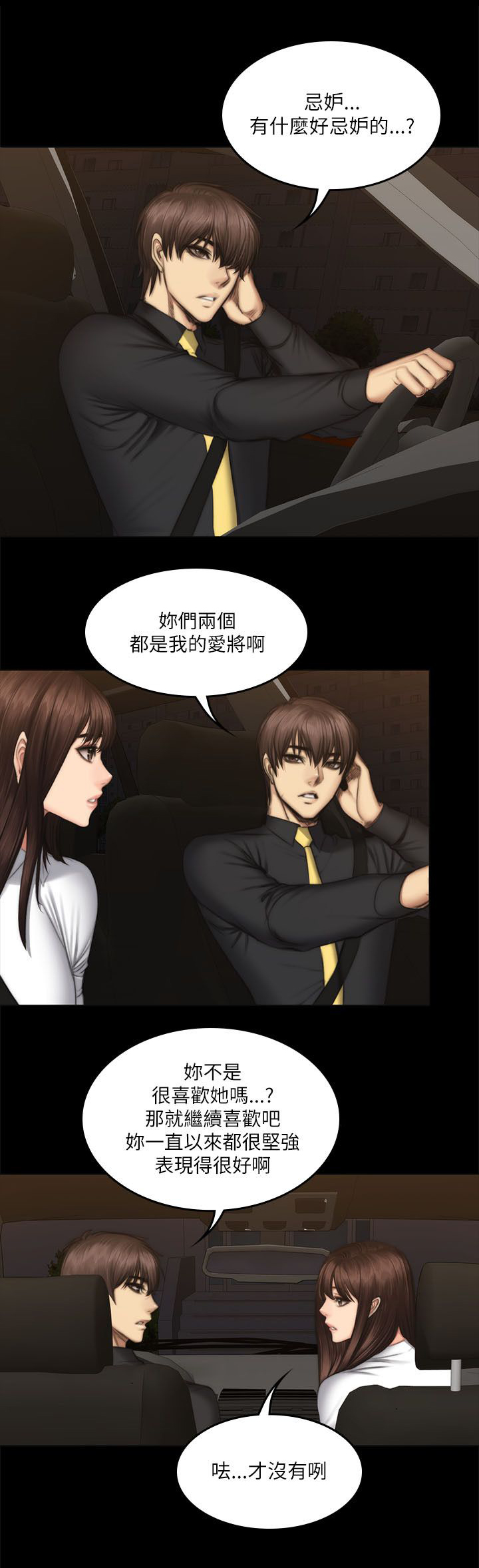 第65章：拉钩5