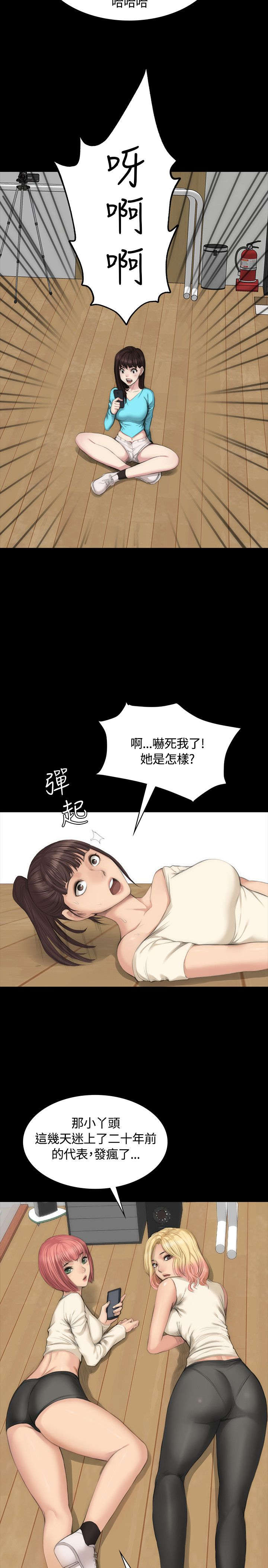 第24章：振作一点12