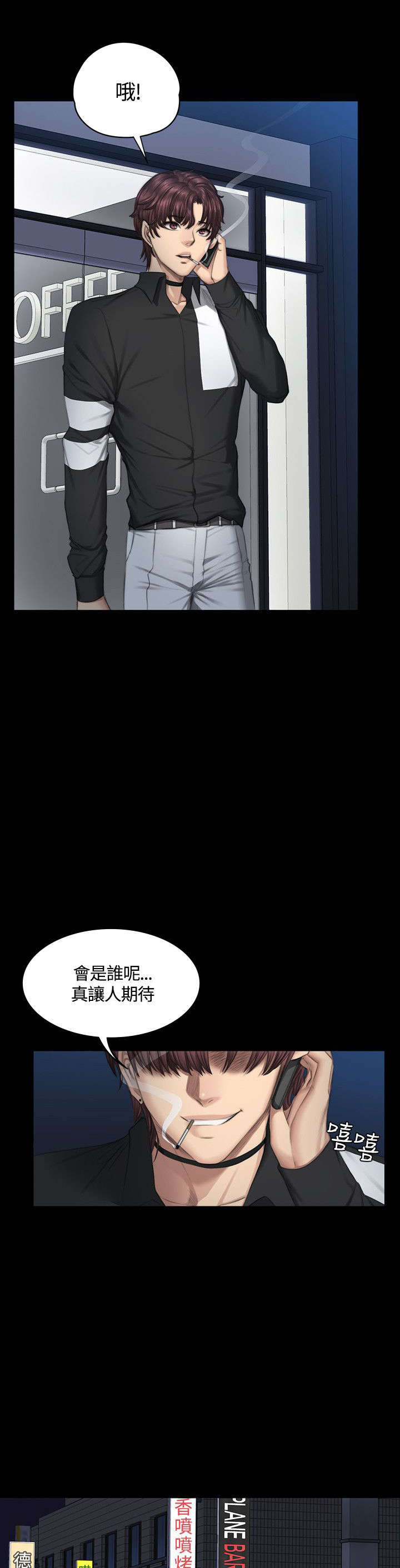 第38章：通话10