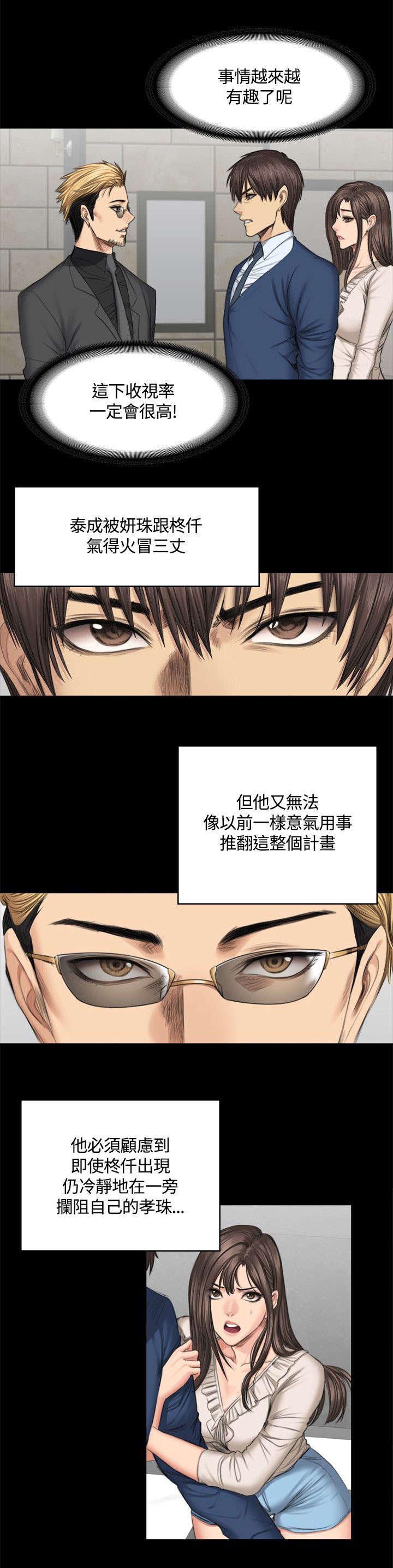 第49章：八点档8