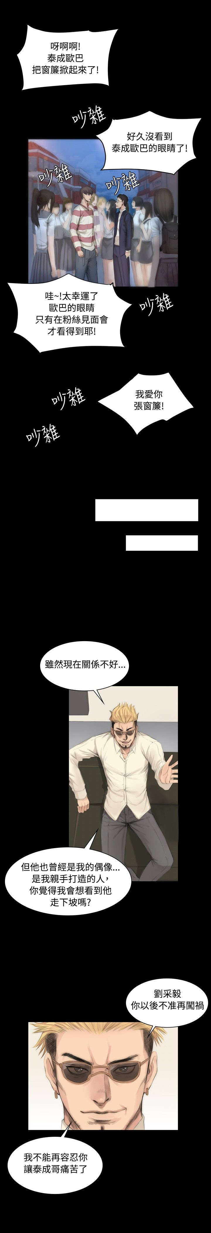 第6章：阴谋10