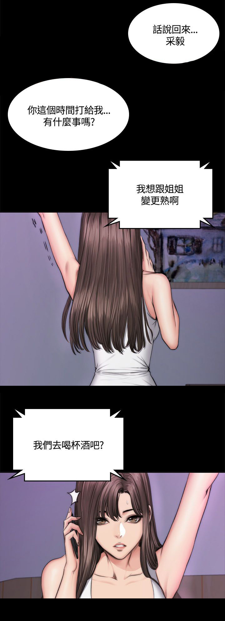 第54章：半夜8
