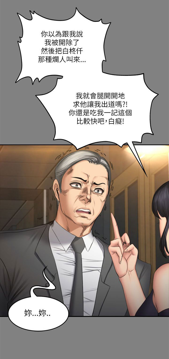第64章：姐姐的事0