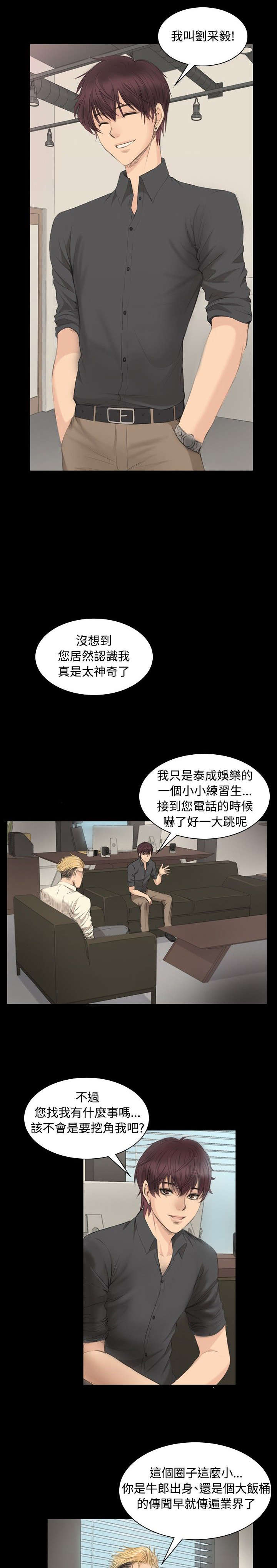 第6章：阴谋1