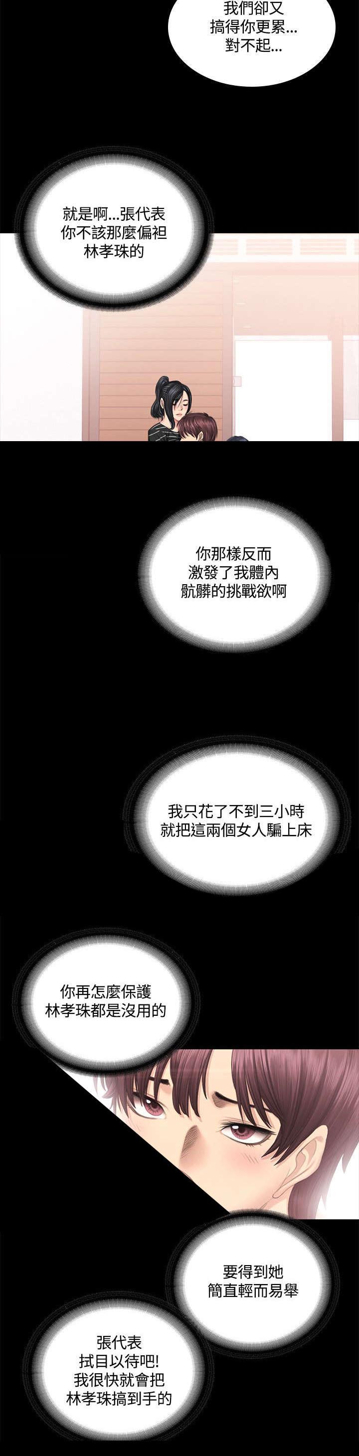 第42章：争吵20