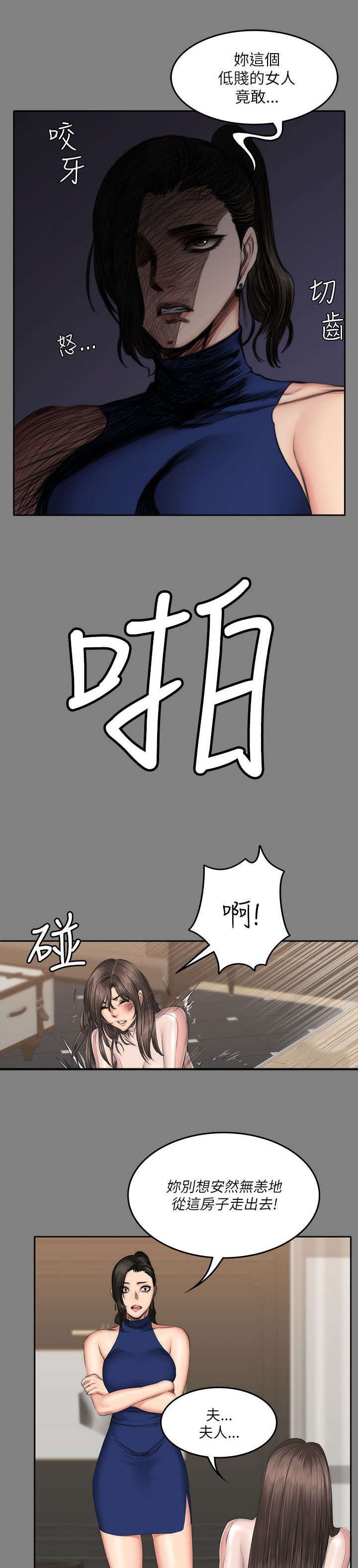 第88章：怪物（完结）1