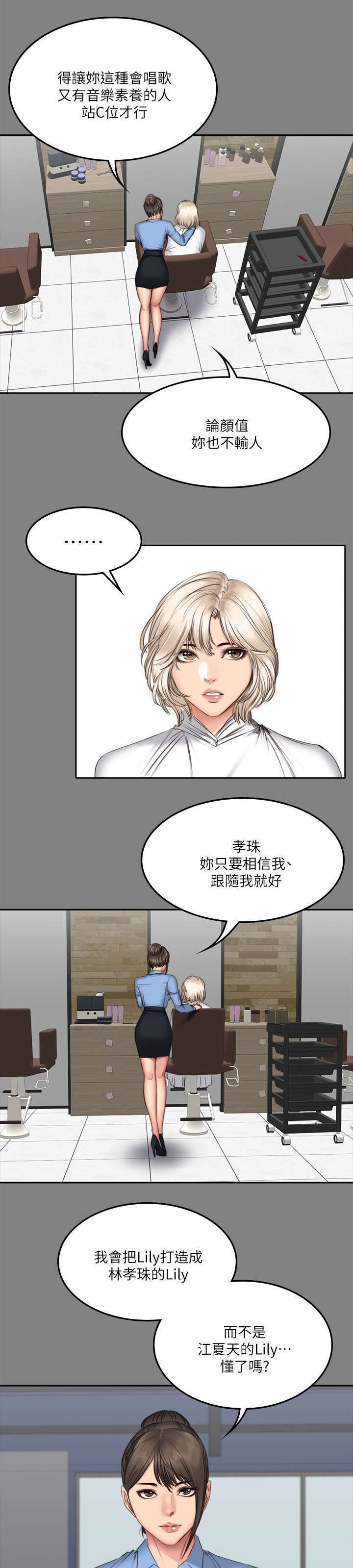 第78章：隔墙有耳8