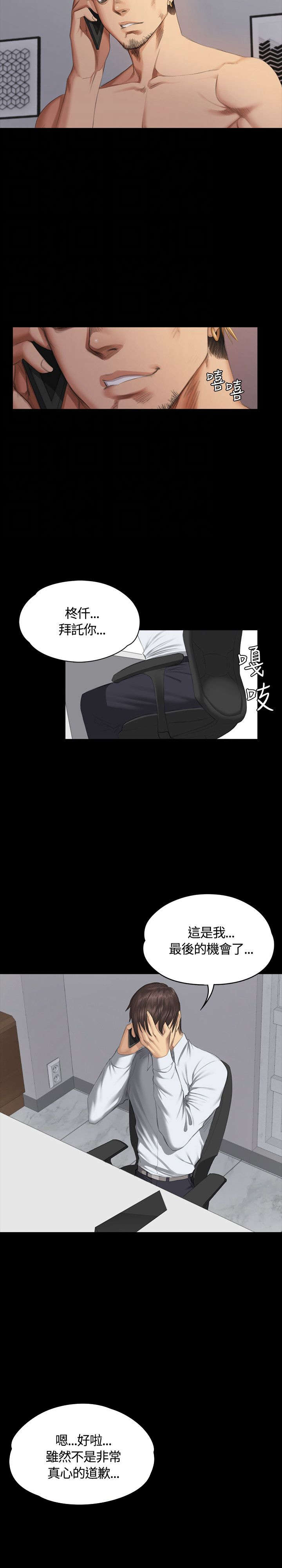 第34章：道歉21