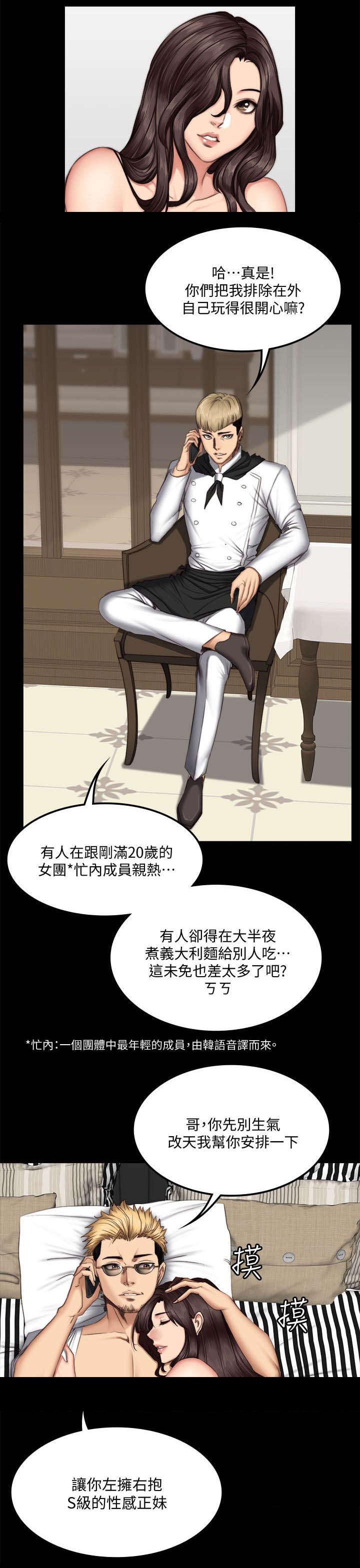 第76章：夜餐19