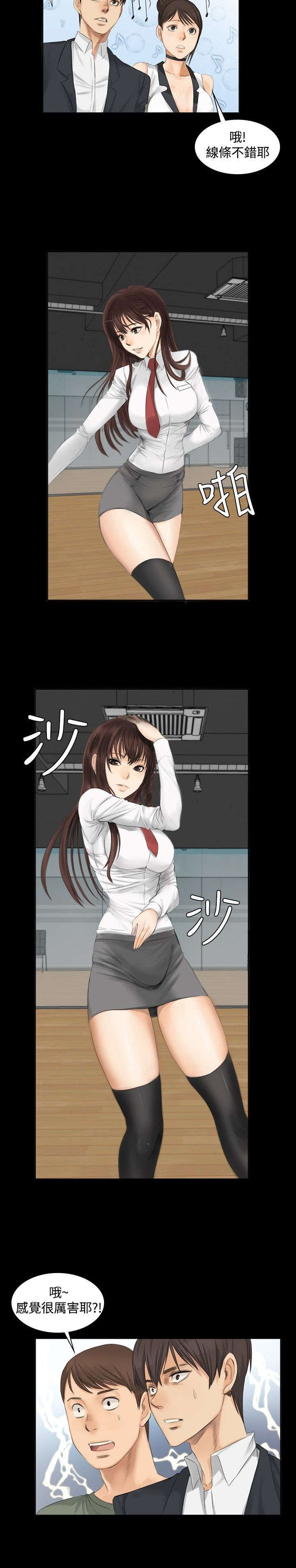 第9章：夏天的实力7