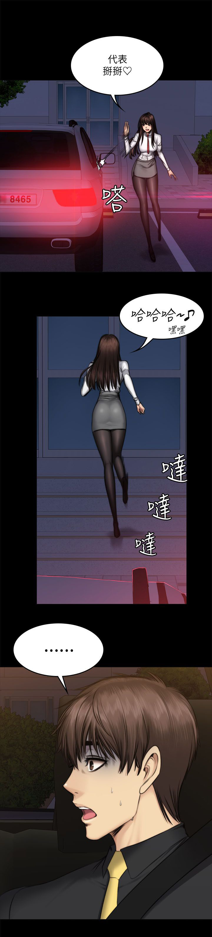 第66章：肤浅5