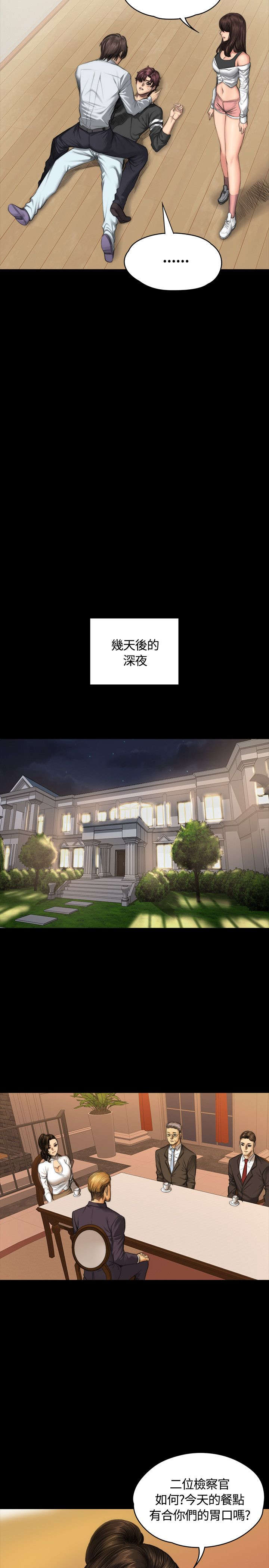 第35章：检察官22
