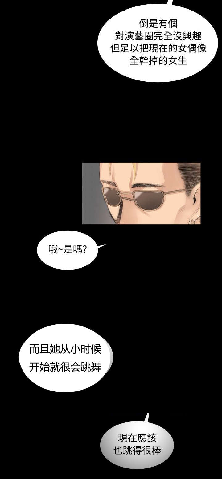 第6章：阴谋15