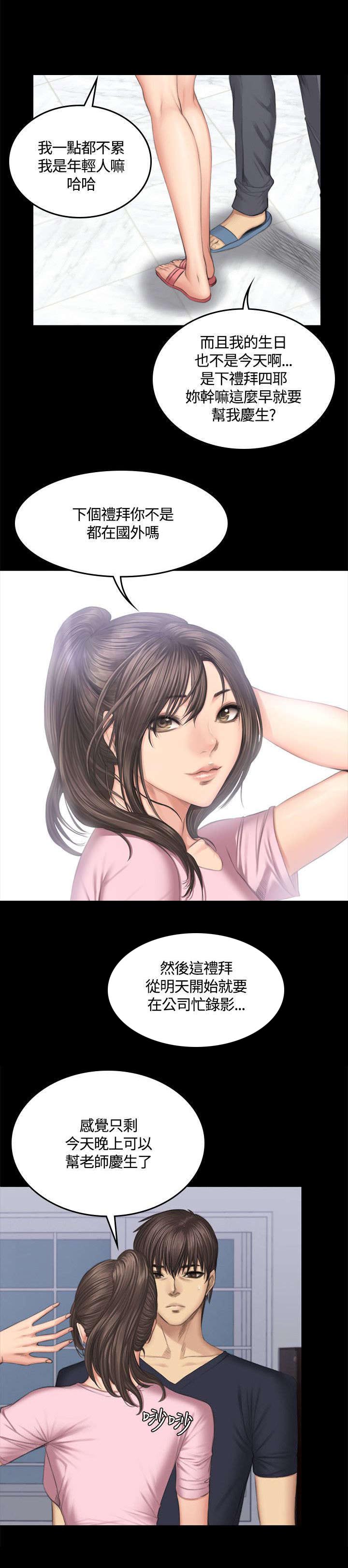 第45章：我不后悔1