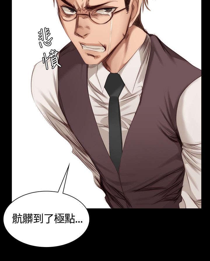 第19章：肮脏18